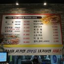 진짜배기족발 - 양평군 학둔지아래길 106 | 진짜배기족발