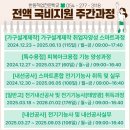 한동직업전문학교