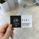 오민헤어.룸