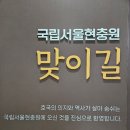 국립서울현충원 유품전시관 | [국립서울현충원:전철4 &amp; 9호선, 8번 출구 공간 전시],동작구, 서울