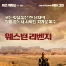 레브링