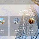 주식회사다성건설 이미지