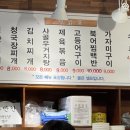 유가네식당 이미지