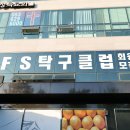 매니아탁구클럽