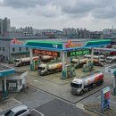 공평주유소 이미지