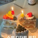 감성초등학교 | 수원 디저트 과일케이크 맛집 디아즈케이크부띠끄 후기