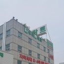 언양 식자재마트 이미지