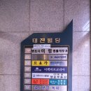 태진빌딩 이미지