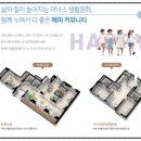 태왕아너스 아파트 경로당 이미지