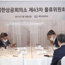 대한물류