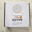 바른기정떡 - 세종특별자치시 보듬4로 9 | 바른기정떡