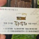 강구상회 네이버블로그