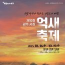 영산강서창들녘억새길 이미지