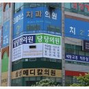 두성의원 이미지