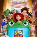 영화 토이스토리5(Toy Story 5 / 2026) - 솔직 심층 후기
