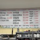 산촌생구이 이미지