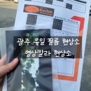 영상칼라현상소