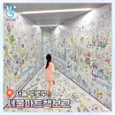서울아트책보고 어린이 북카페 전시 실내 아이와 가볼만한곳