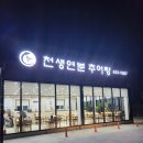 내돈내산 거제 맛집 돌솥밥과 어리굴젓 천생연분추어탕