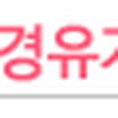 도금단지주유소 이미지