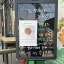 영파여자중학교 | 성내동 샐러드 샐러데이100번지 저염 명란 우삼겹 비빔밥 포장 후기 강동구청 건강식