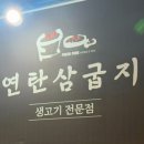 연탄삼굽지 이미지