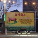 완주 한우 직판장 이미지