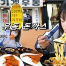 옛날돈까스집 이미지