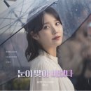 아이유 안경 콘택트 이미지