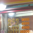 한방선자네왕족발