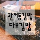 관저 D&A프라자 이미지