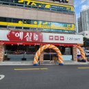 예실축산물 네이버블로그