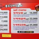 통오찡어떡볶이 이미지