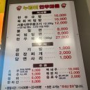 양주한우마을정육점