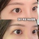 씨유 대구옥포베르힐점 | 대구 옥포 속눈썹펌 왁싱 잘하는 해바뷰티 짧고 약한 속눈썹도 바짝 올려주는 곳