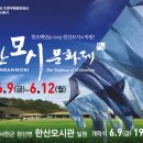 한산세모시짜기 이미지