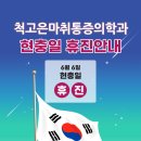 척고은마취통증의학과의원 이미지