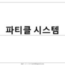 유니티시스템 이미지