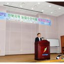 [모태펀드] 농업정책자금관리단 전북지역 농림수산식품 투자로드쇼 후기