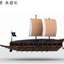 거북선 이미지