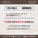 우천파출소 이미지