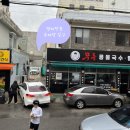 [광주/두암동] 시원한 콩국수와 달달한 팥죽 맛집 &#34;무등콩물&#34; 내돈내산 후기