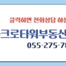 아크로타워부동산중개사무소 이미지