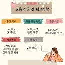 다산기공(주) | 남양주 다산 플루리움 인테리어필름 시공 후기입니다.