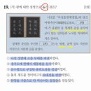 [심화] 한국사능력검정시험 63회 11-20번 기출 해설