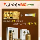 상옥프로폴리스 이미지