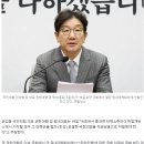 [속보]권성동 "탄핵안 기각되면 발의·표결한 국회의원 처벌해야" 이미지