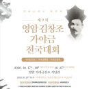 영암김창조가야금전국대회 이미지