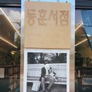 동훈슈퍼 이미지