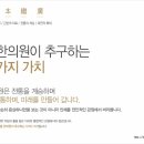 인영한의원 이미지